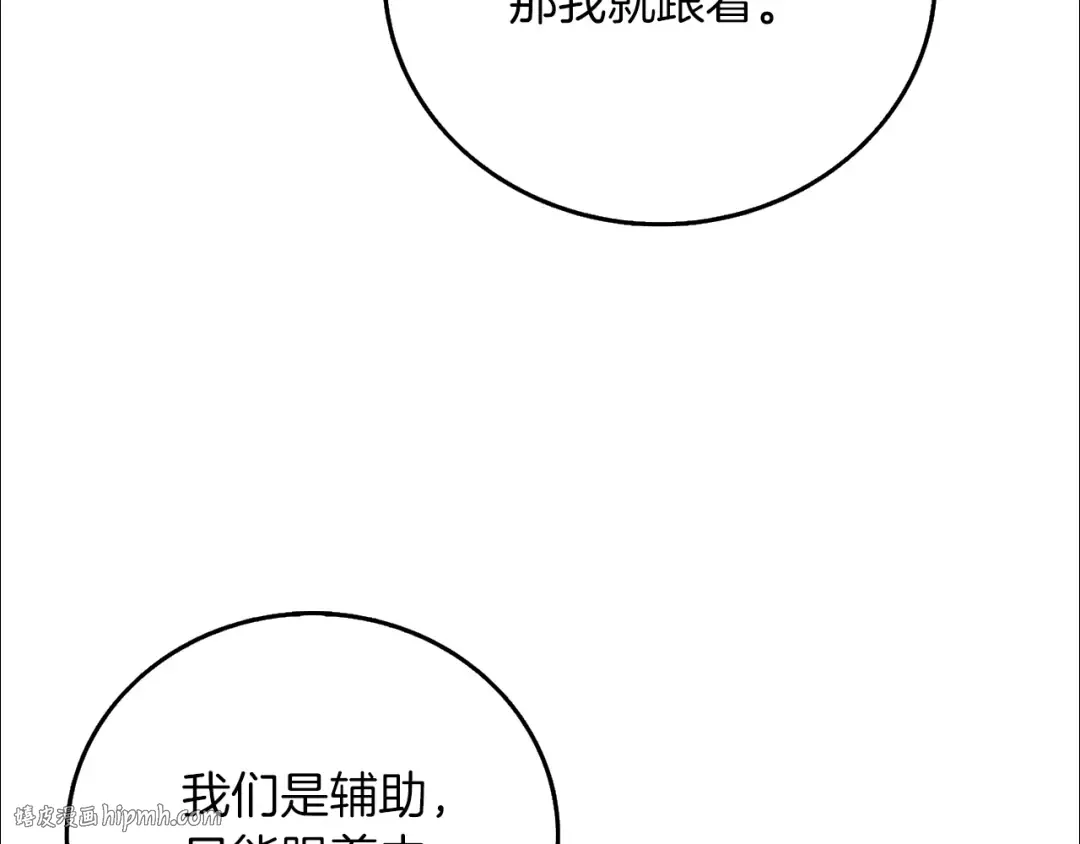 第41话 海底神殿 第72页
