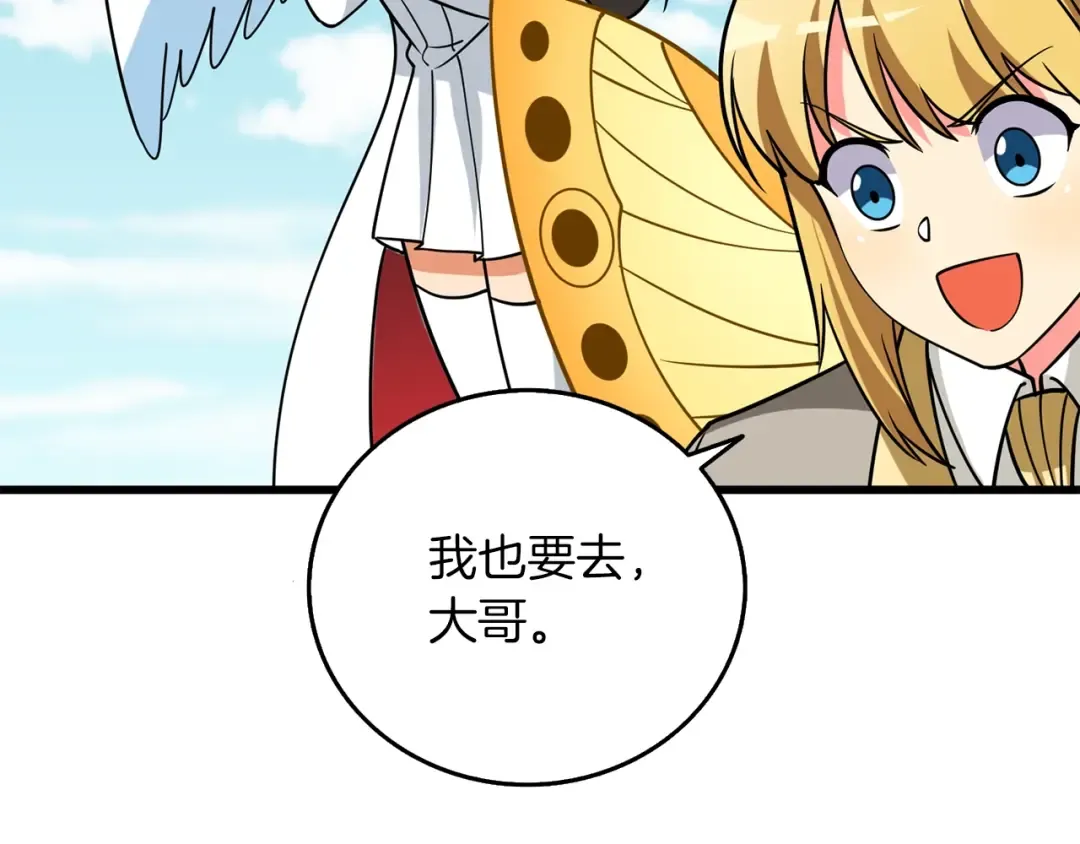 第41话 海底神殿 第74页