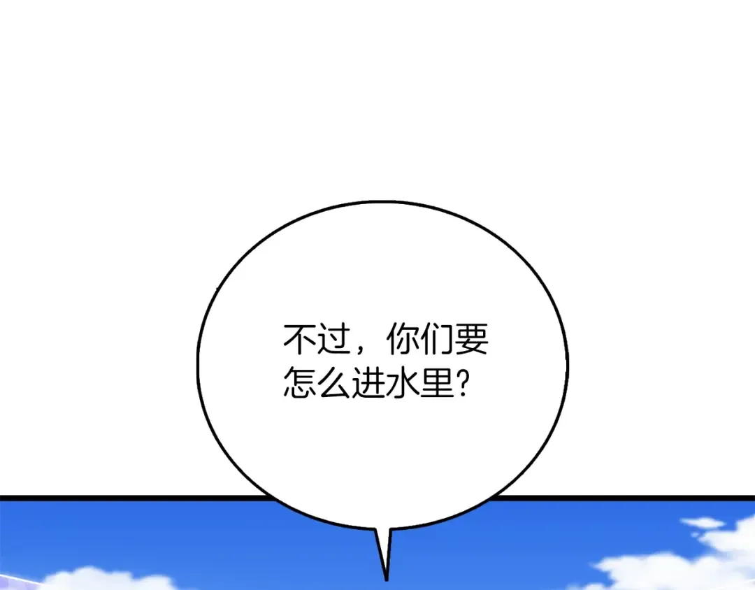第41话 海底神殿 第75页