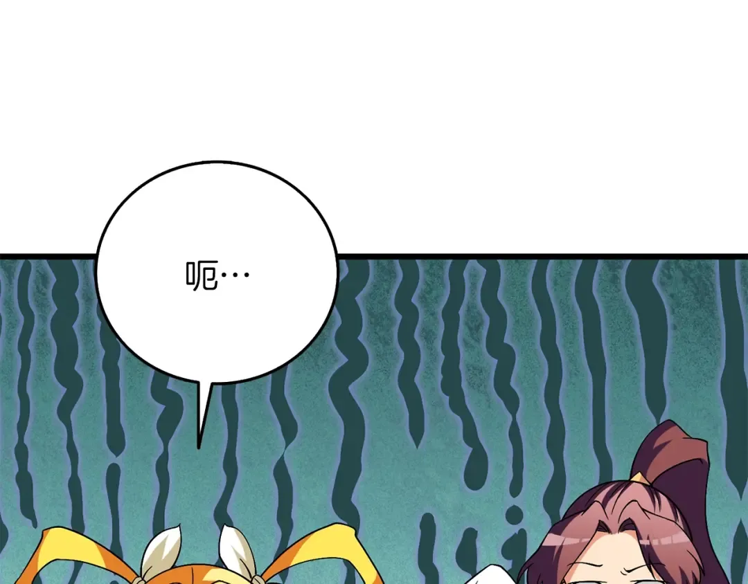 第41话 海底神殿 第78页