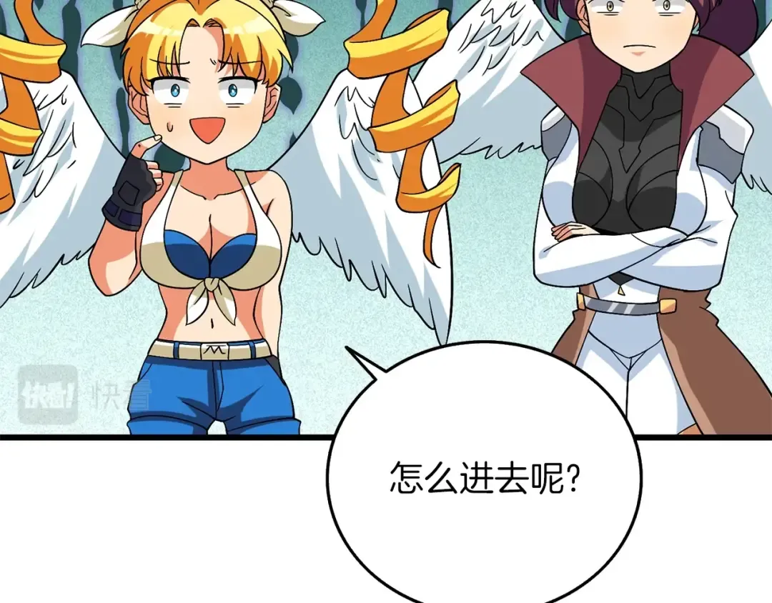 第41话 海底神殿 第79页