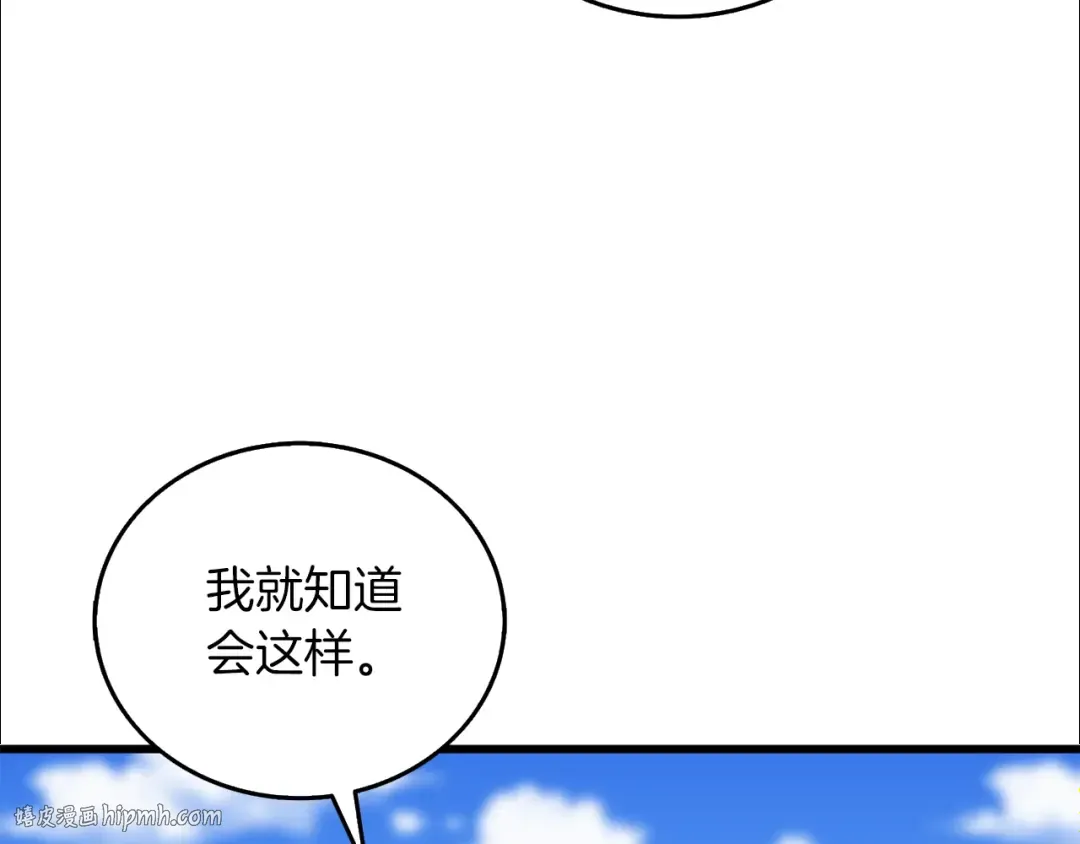 第41话 海底神殿 第80页