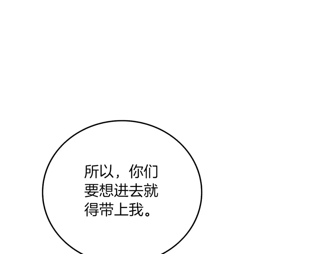 第41话 海底神殿 第83页