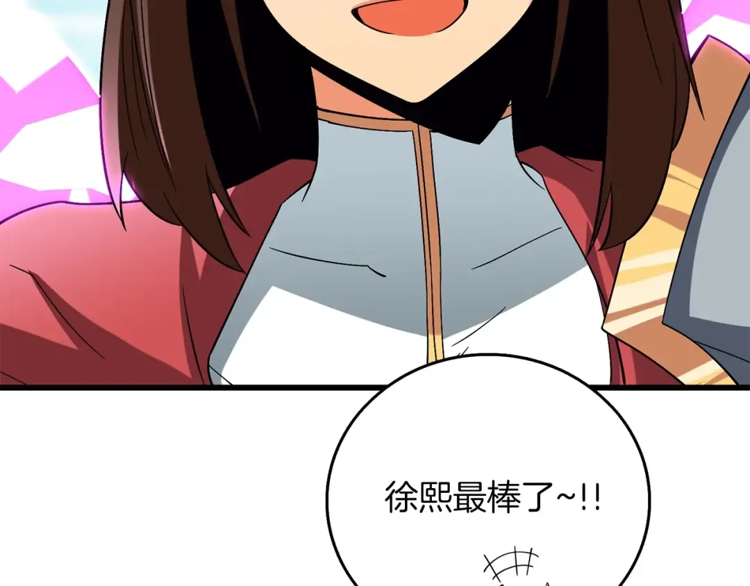 第41话 海底神殿 第85页