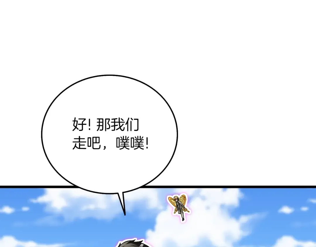 第41话 海底神殿 第90页
