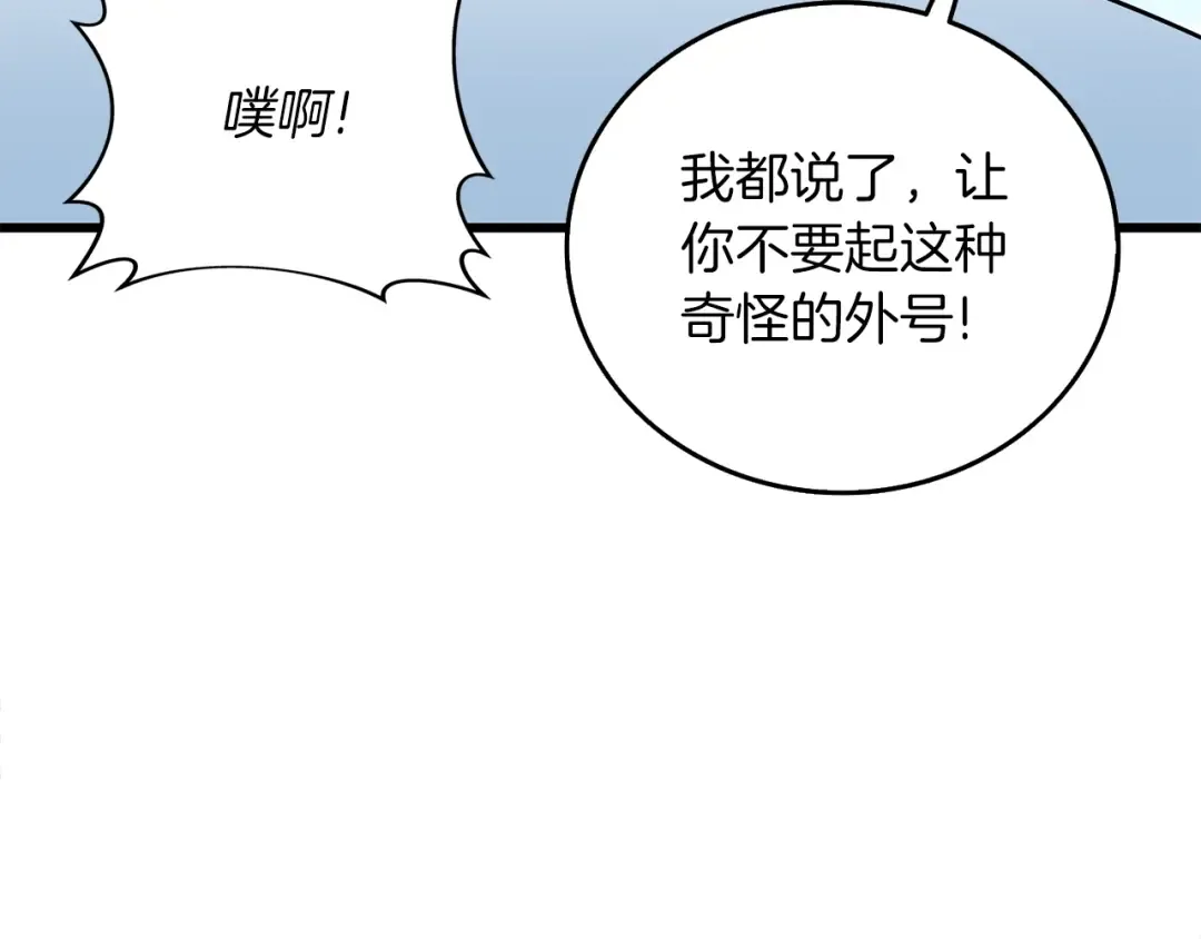 第41话 海底神殿 第92页