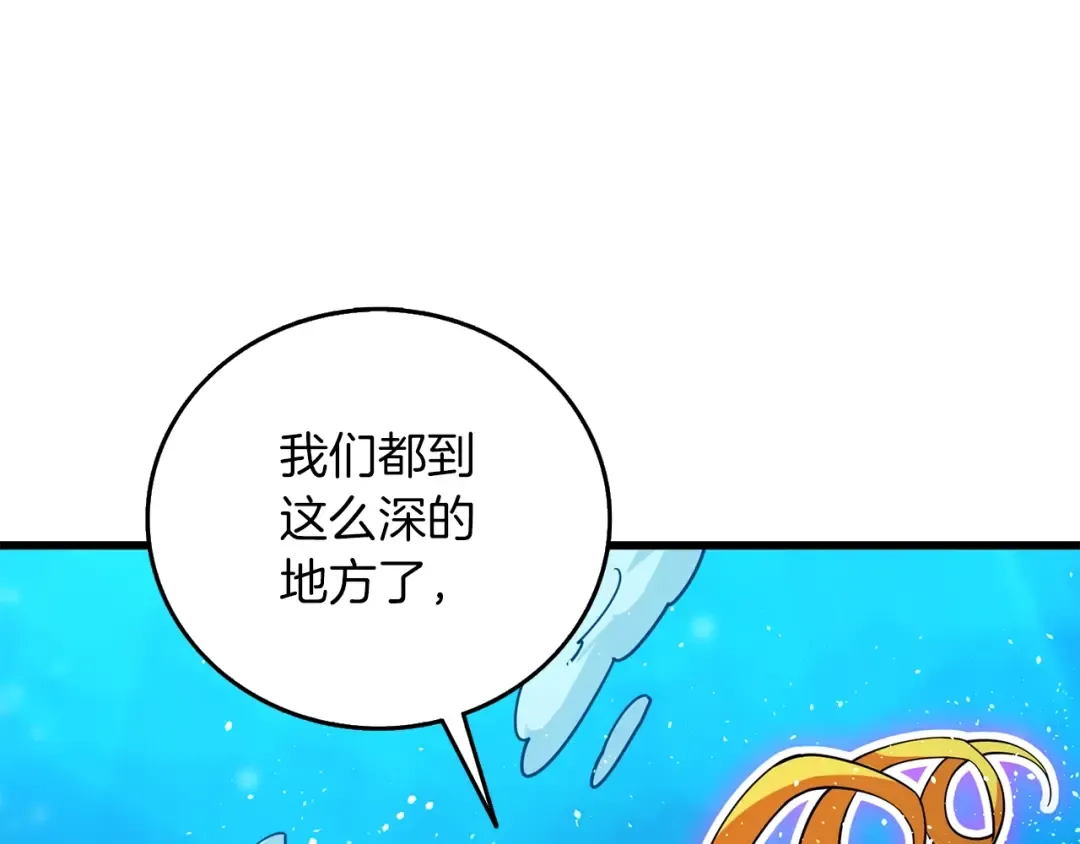 第41话 海底神殿 第103页