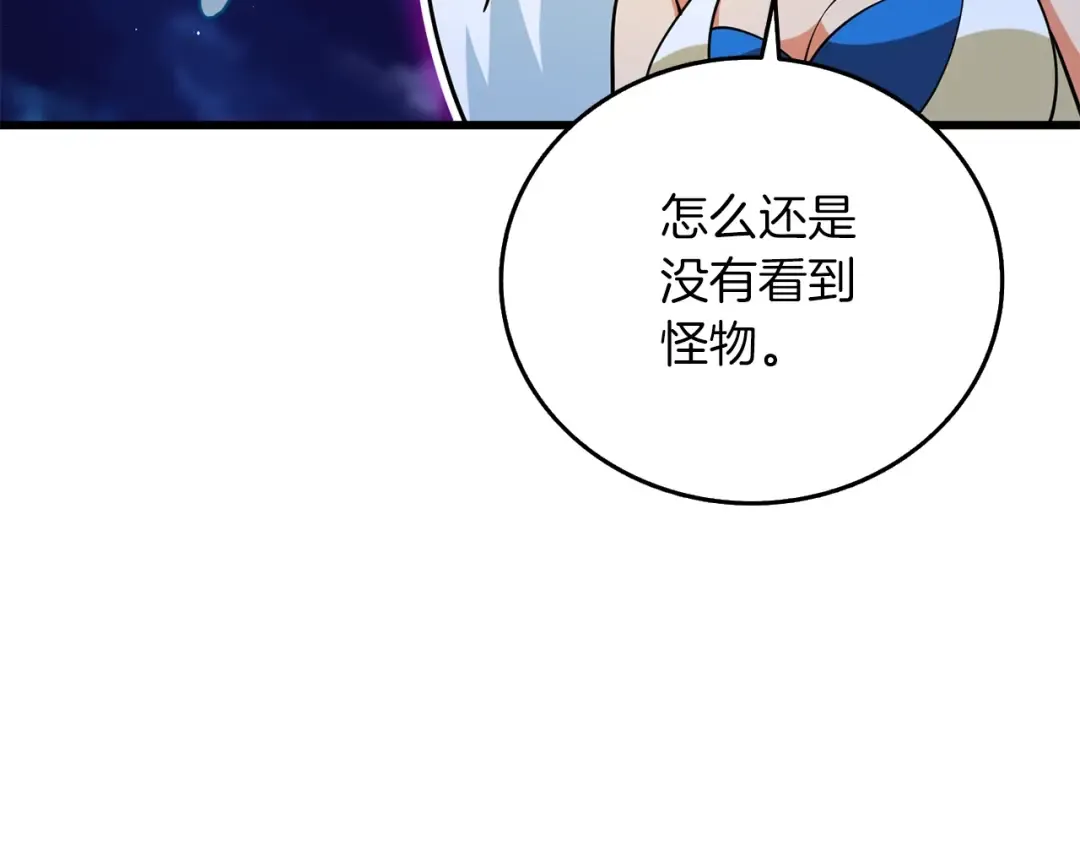 第41话 海底神殿 第105页