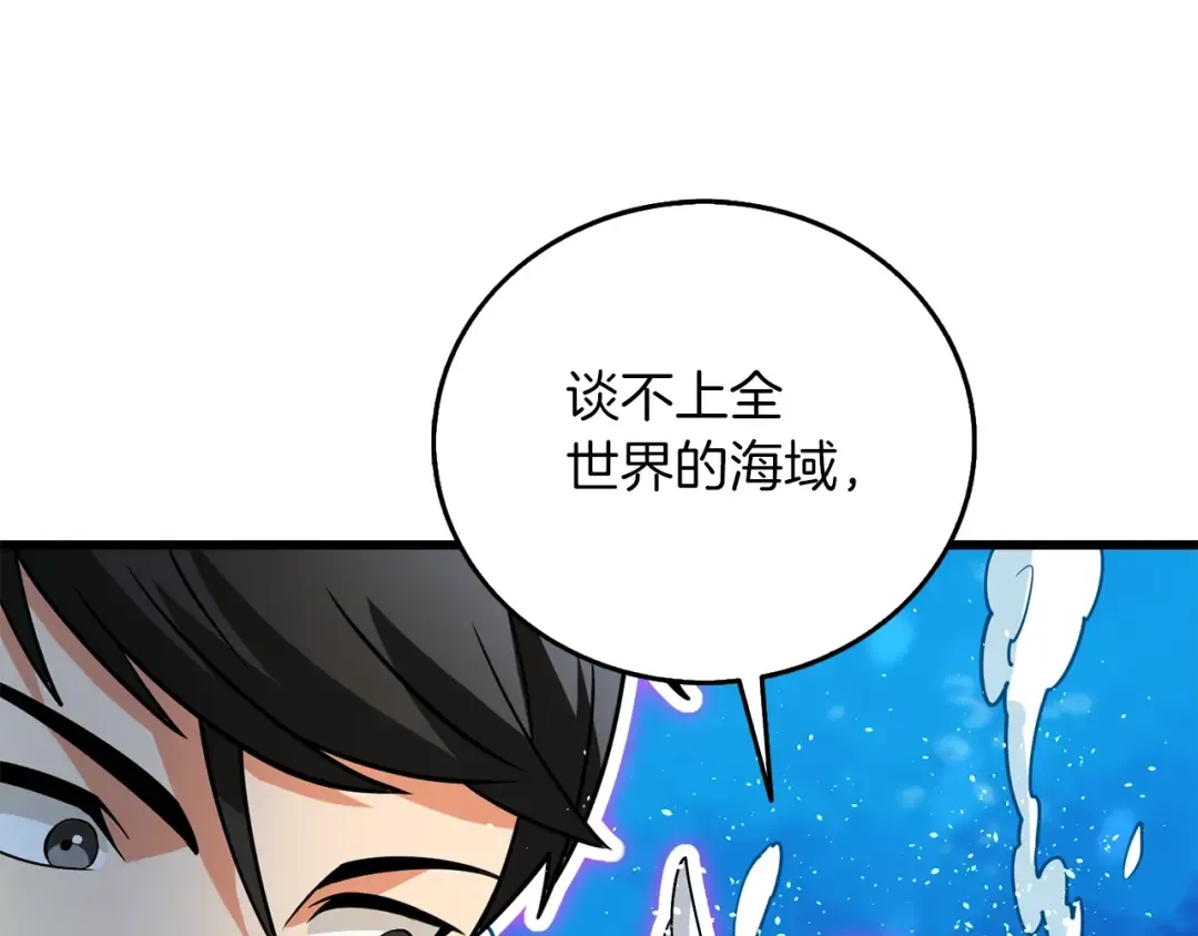 第41话 海底神殿 第106页