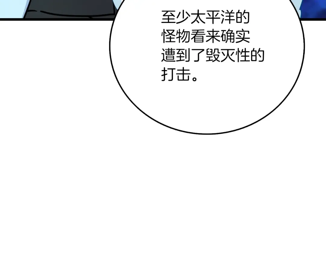 第41话 海底神殿 第108页