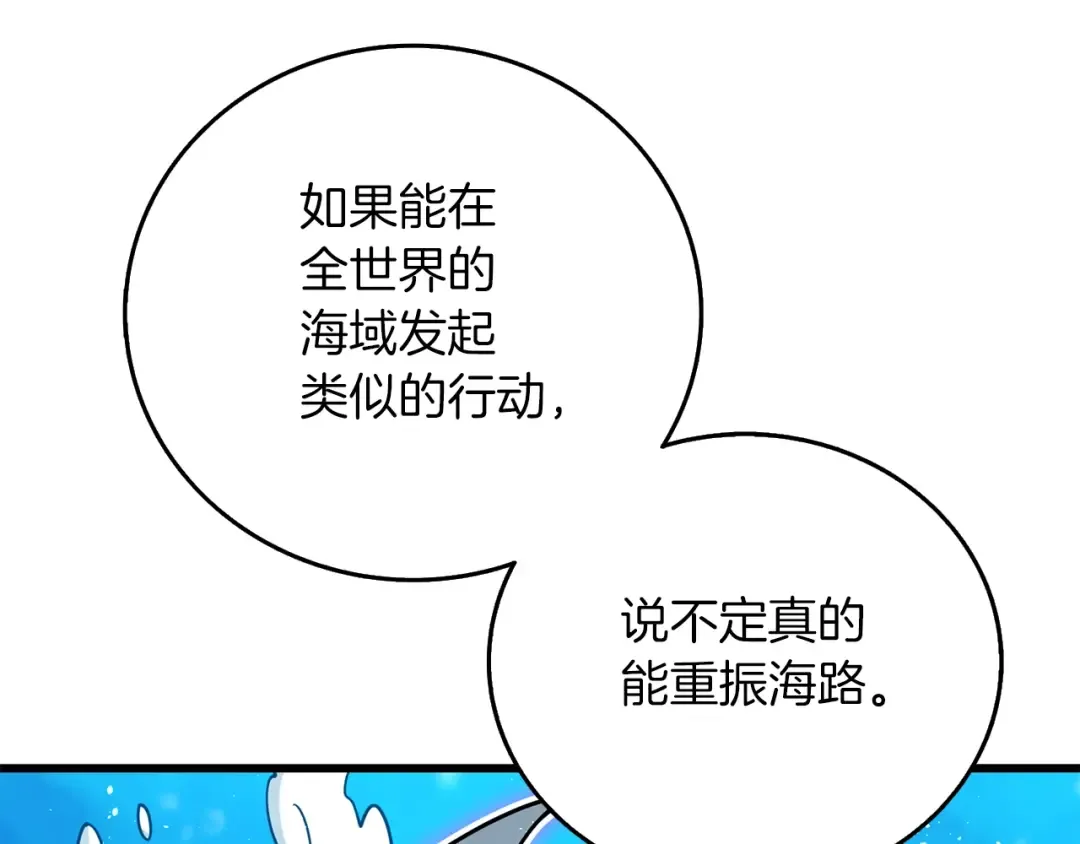 第41话 海底神殿 第109页