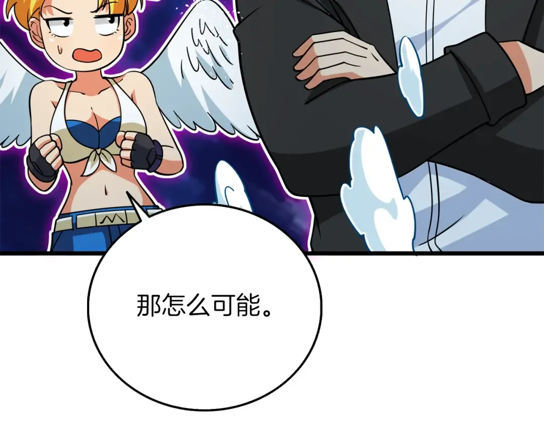 第41话 海底神殿 第111页