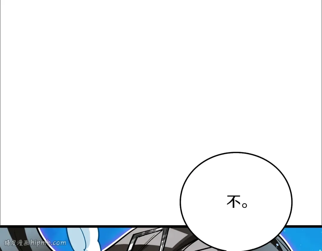 第41话 海底神殿 第112页