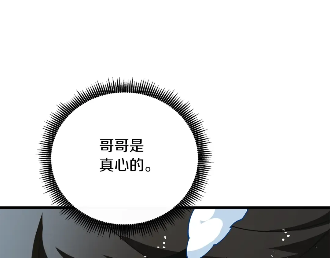 第41话 海底神殿 第115页