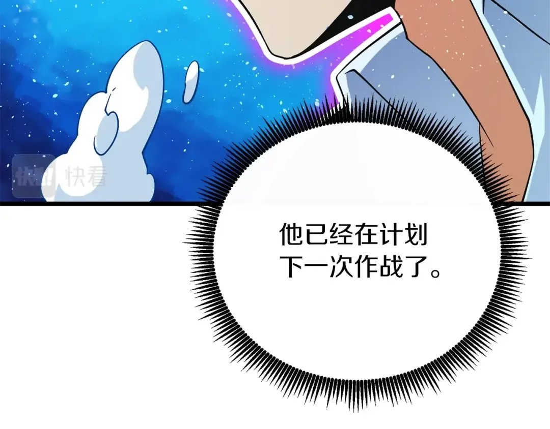 第41话 海底神殿 第117页