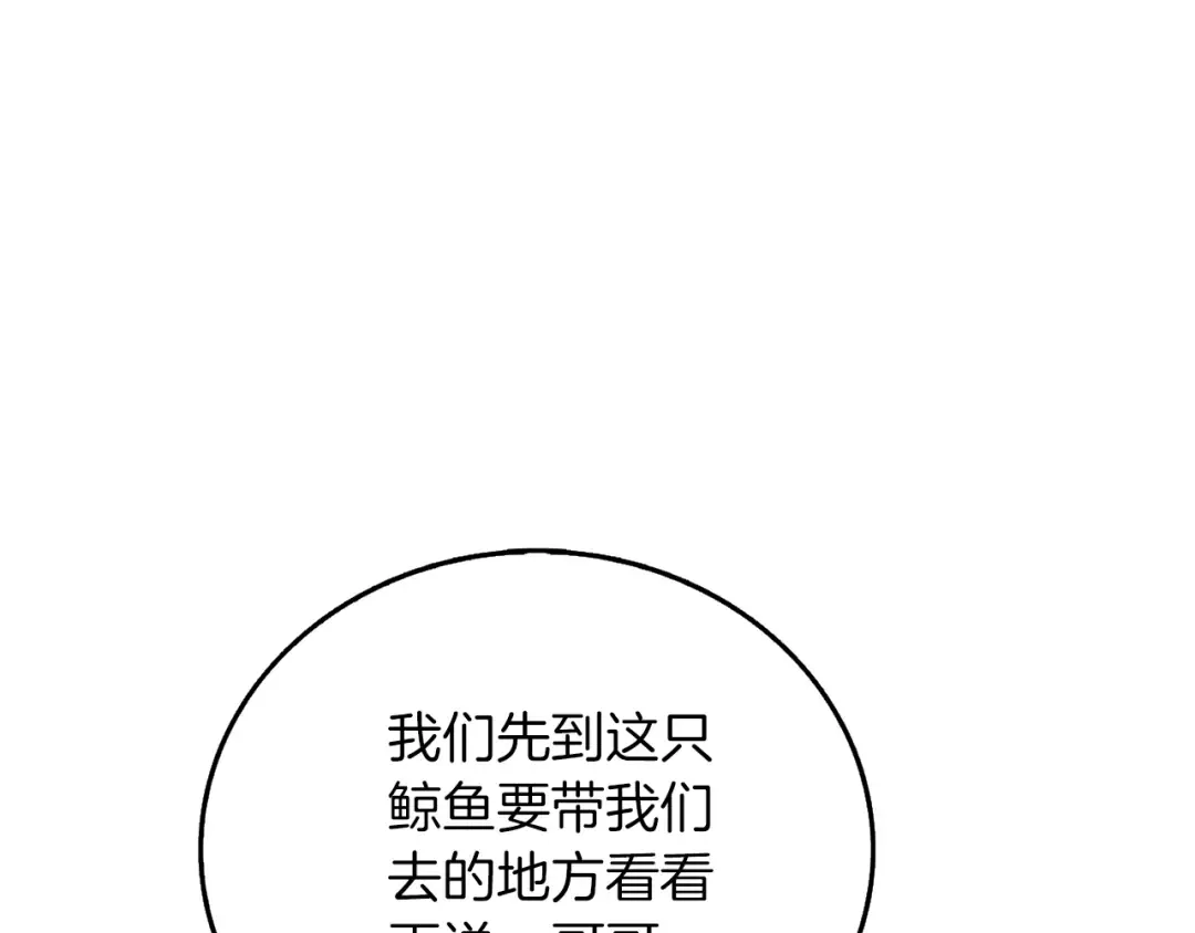 第41话 海底神殿 第118页