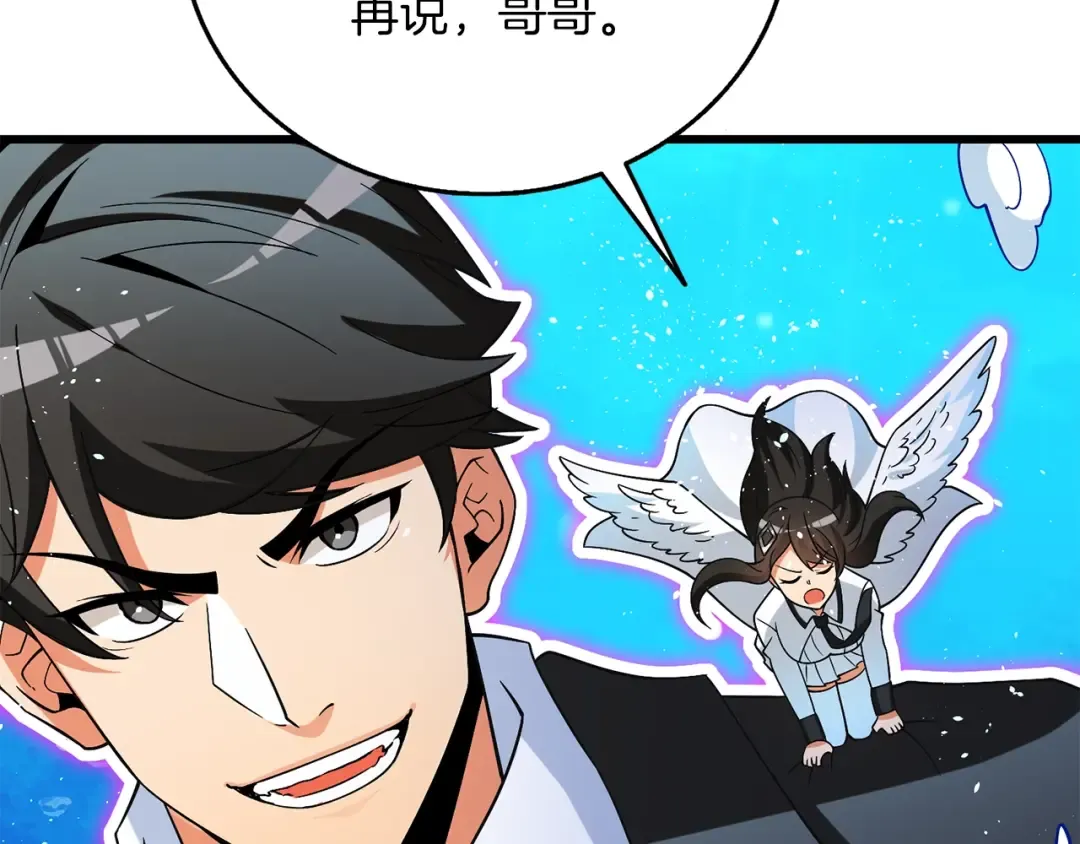 第41话 海底神殿 第119页