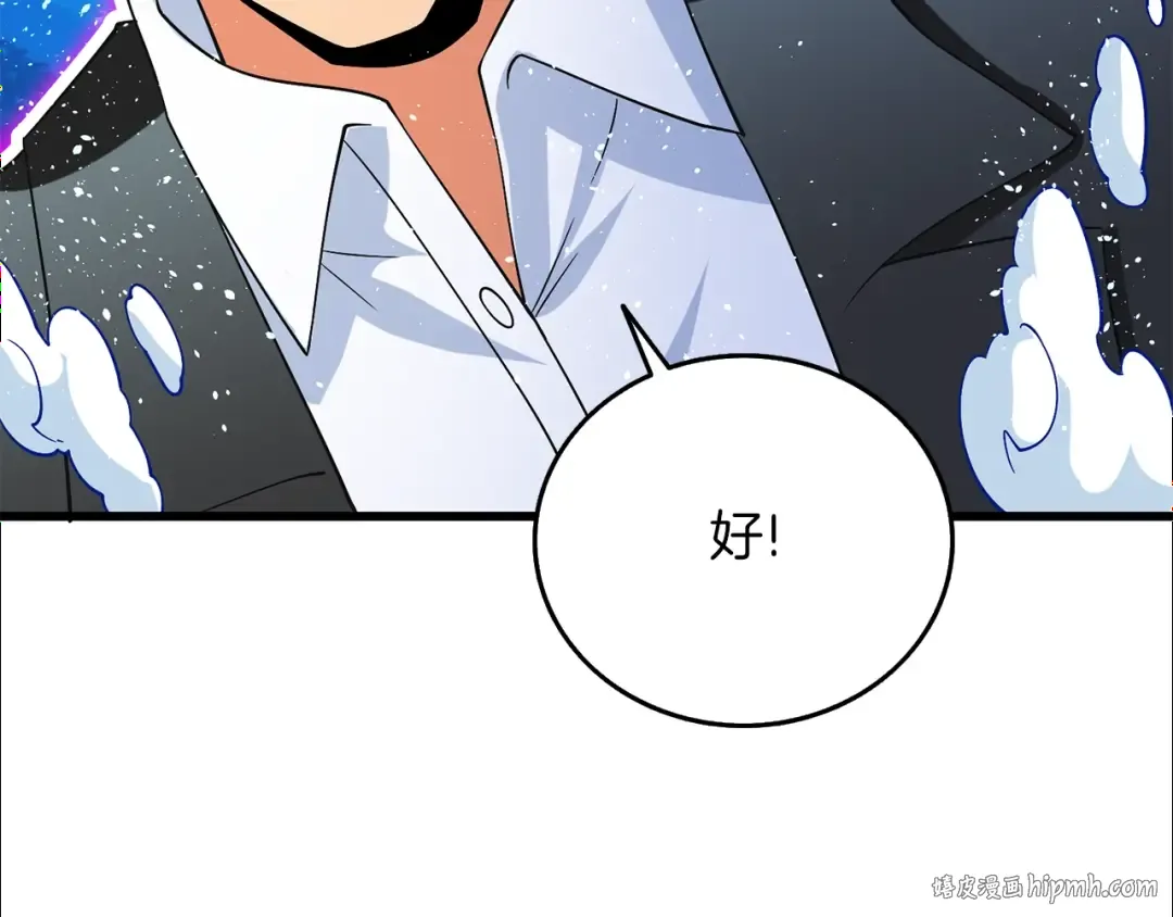 第41话 海底神殿 第120页