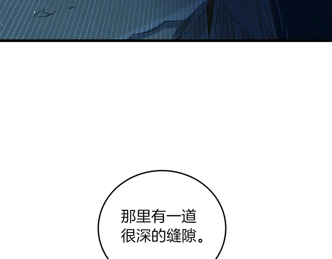 第41话 海底神殿 第125页