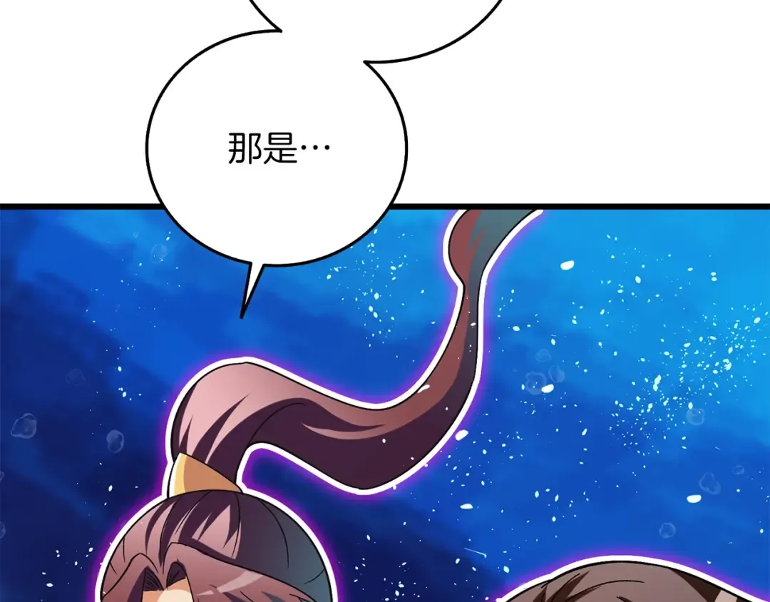 第41话 海底神殿 第126页