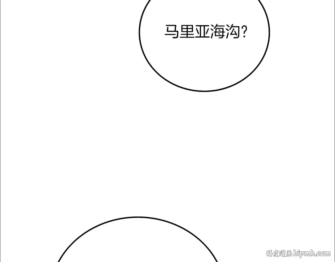 第41话 海底神殿 第128页