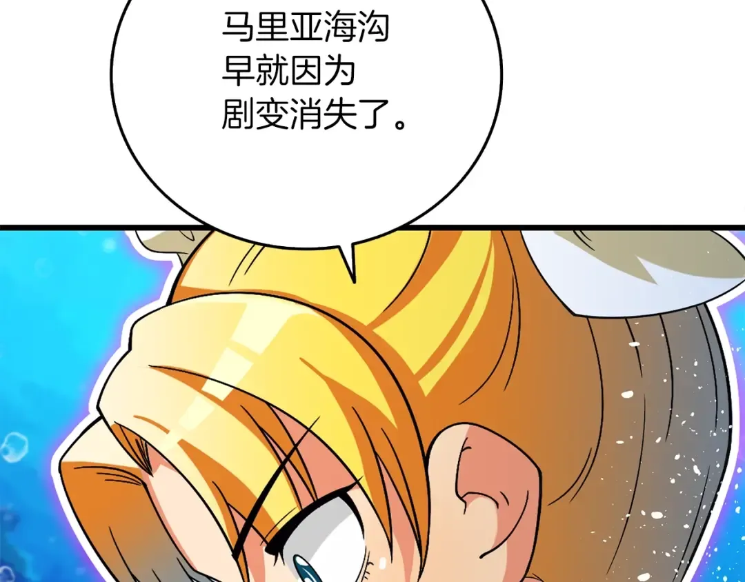 第41话 海底神殿 第129页
