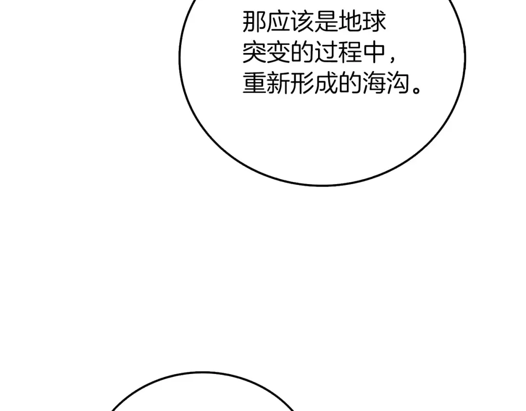 第41话 海底神殿 第131页
