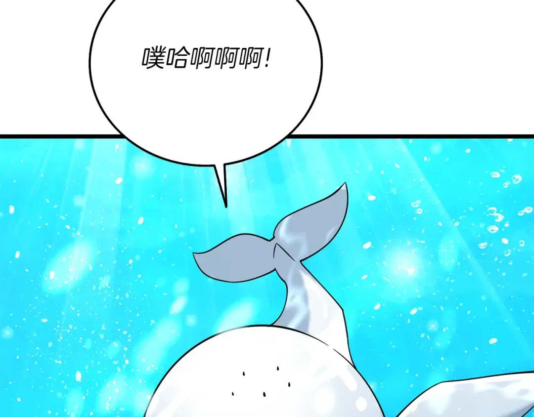 第41话 海底神殿 第132页