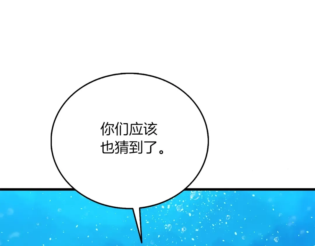 第41话 海底神殿 第135页