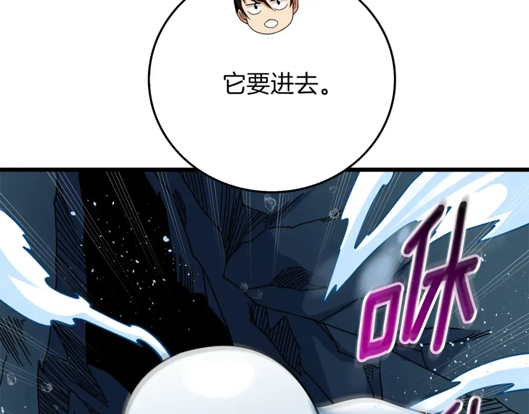 第41话 海底神殿 第138页