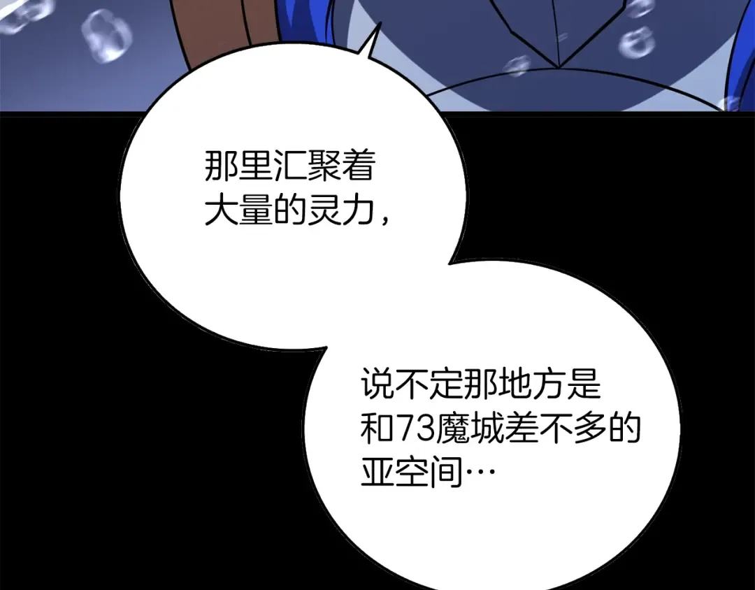 第41话 海底神殿 第146页