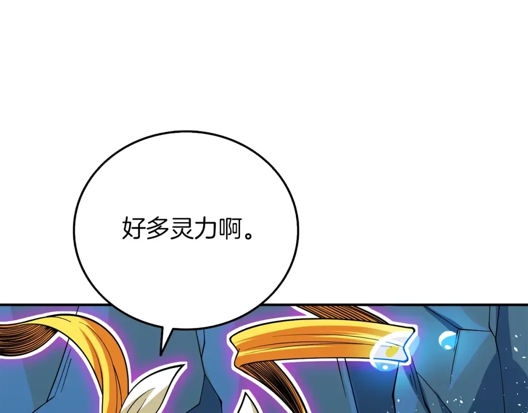 第41话 海底神殿 第155页