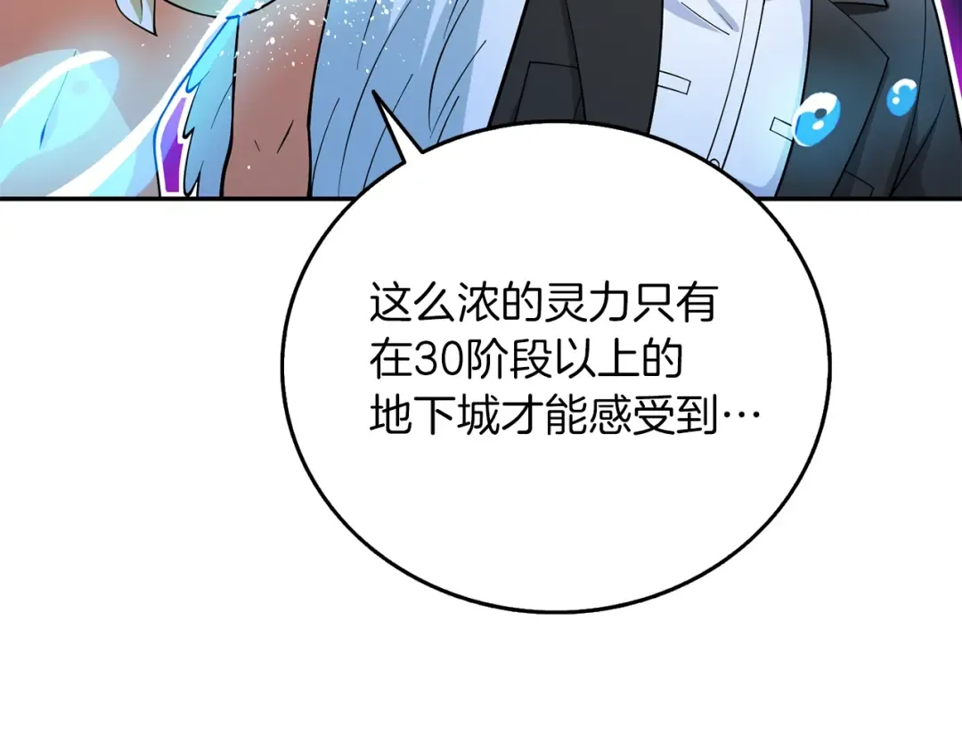 第41话 海底神殿 第157页