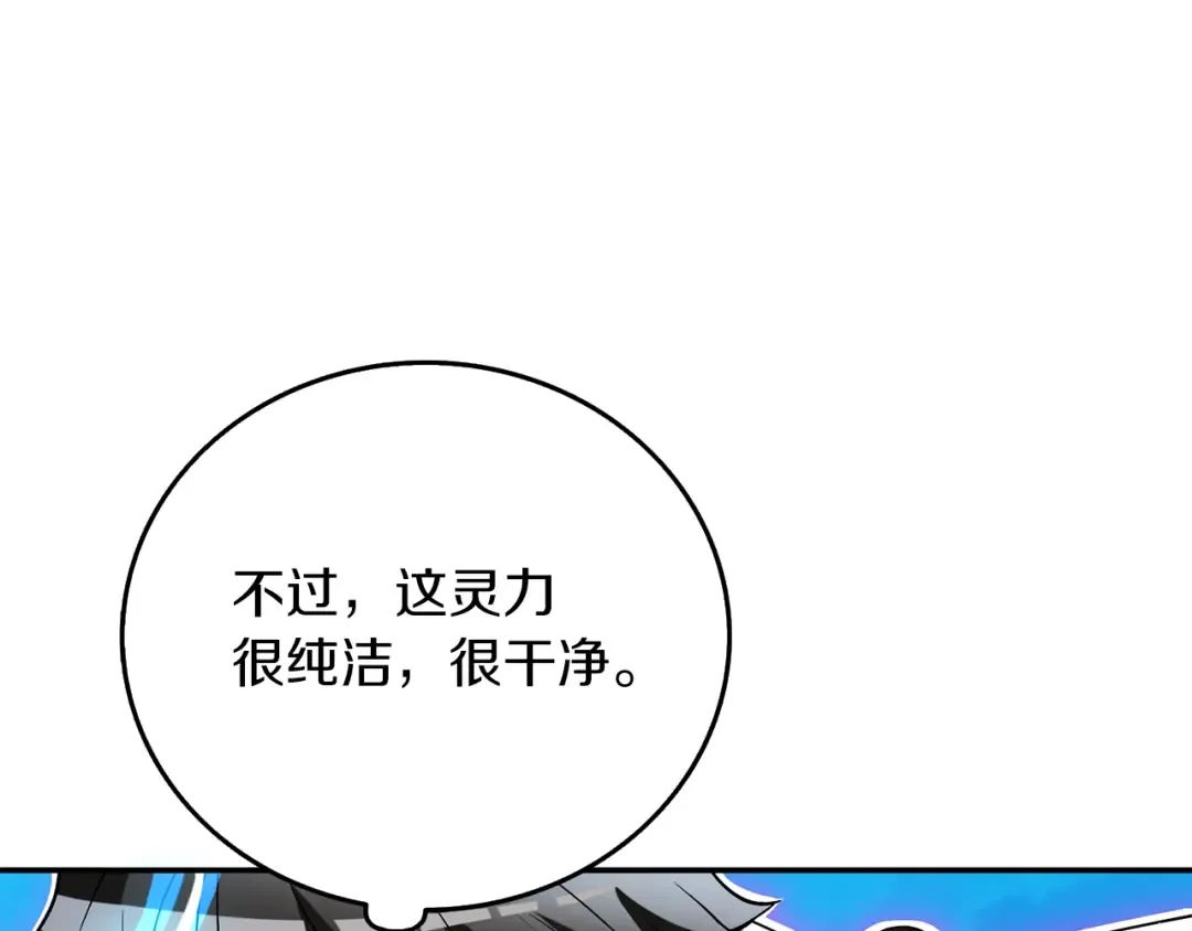 第41话 海底神殿 第158页