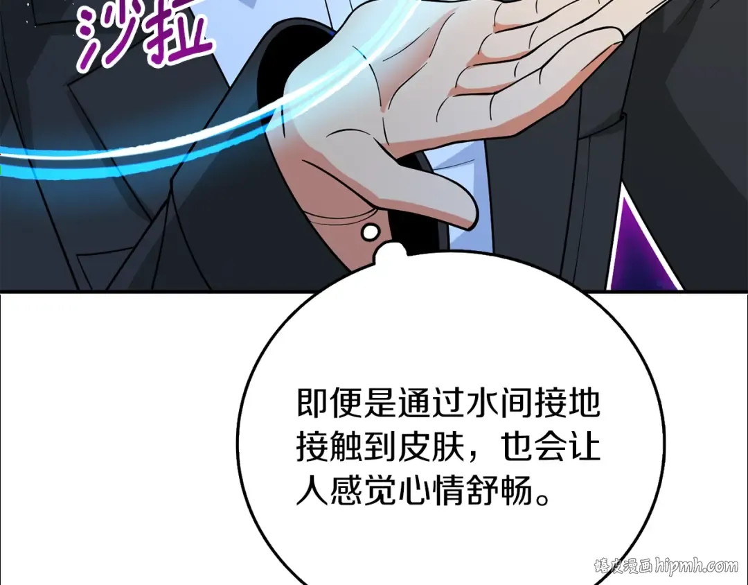 第41话 海底神殿 第160页