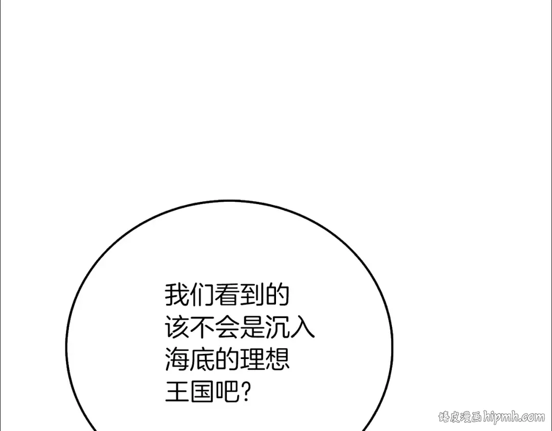 第41话 海底神殿 第168页