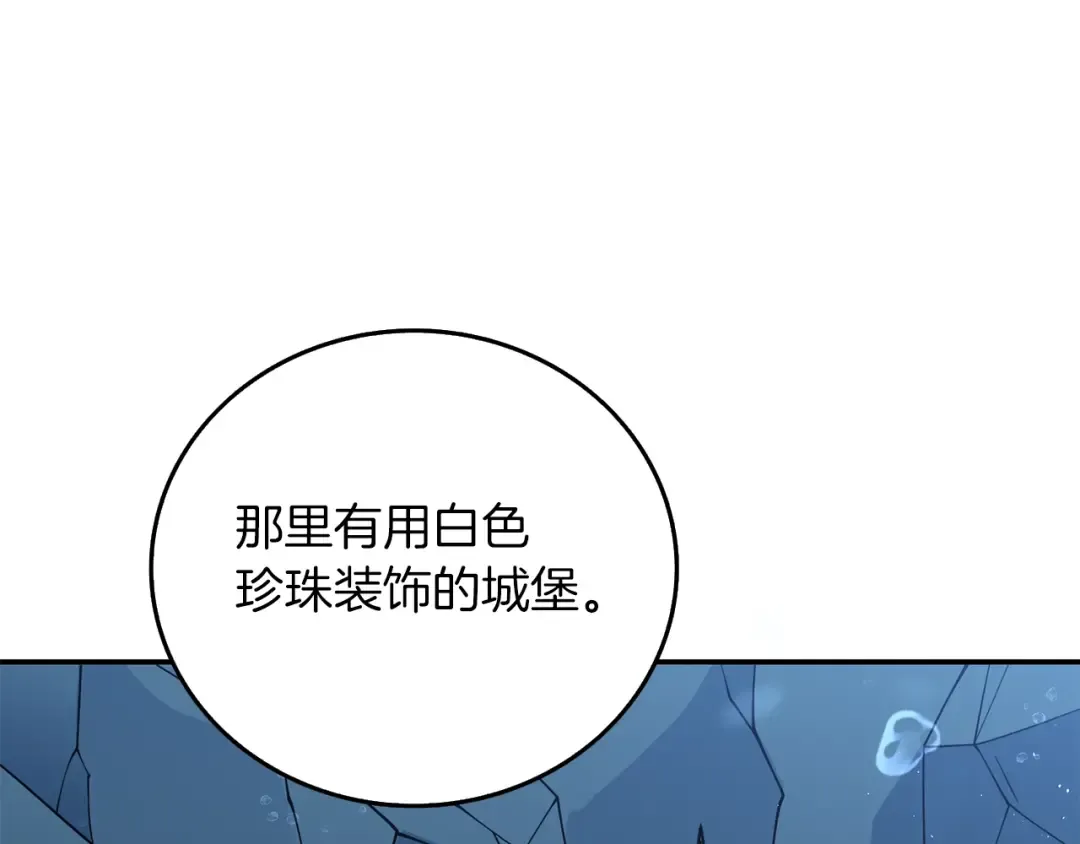 第41话 海底神殿 第171页