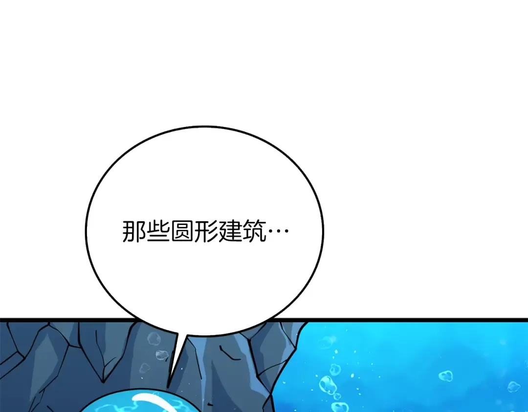 第41话 海底神殿 第174页