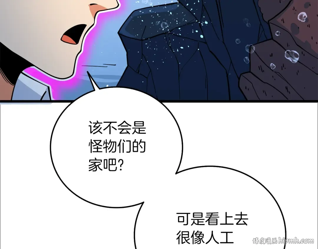 第41话 海底神殿 第176页