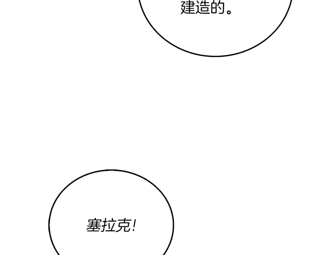 第41话 海底神殿 第177页