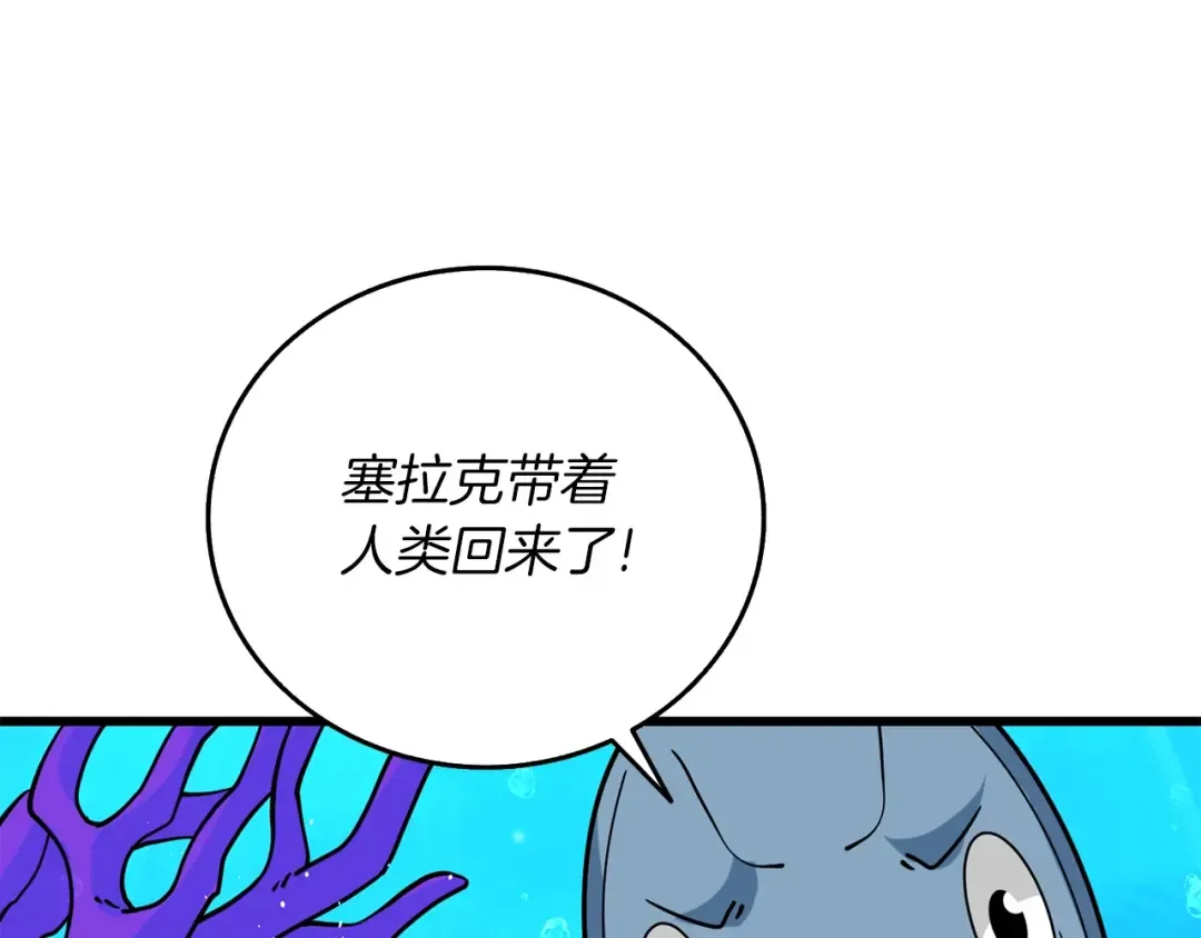 第41话 海底神殿 第180页