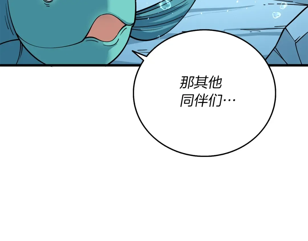 第41话 海底神殿 第182页