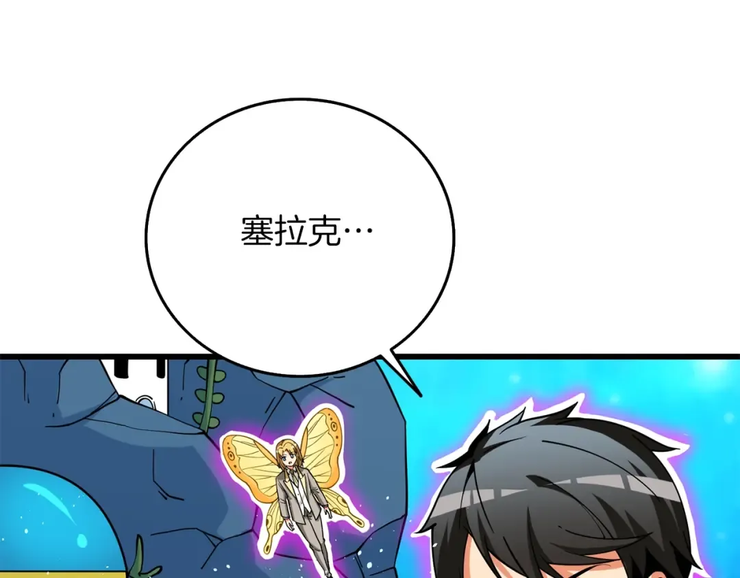 第41话 海底神殿 第183页