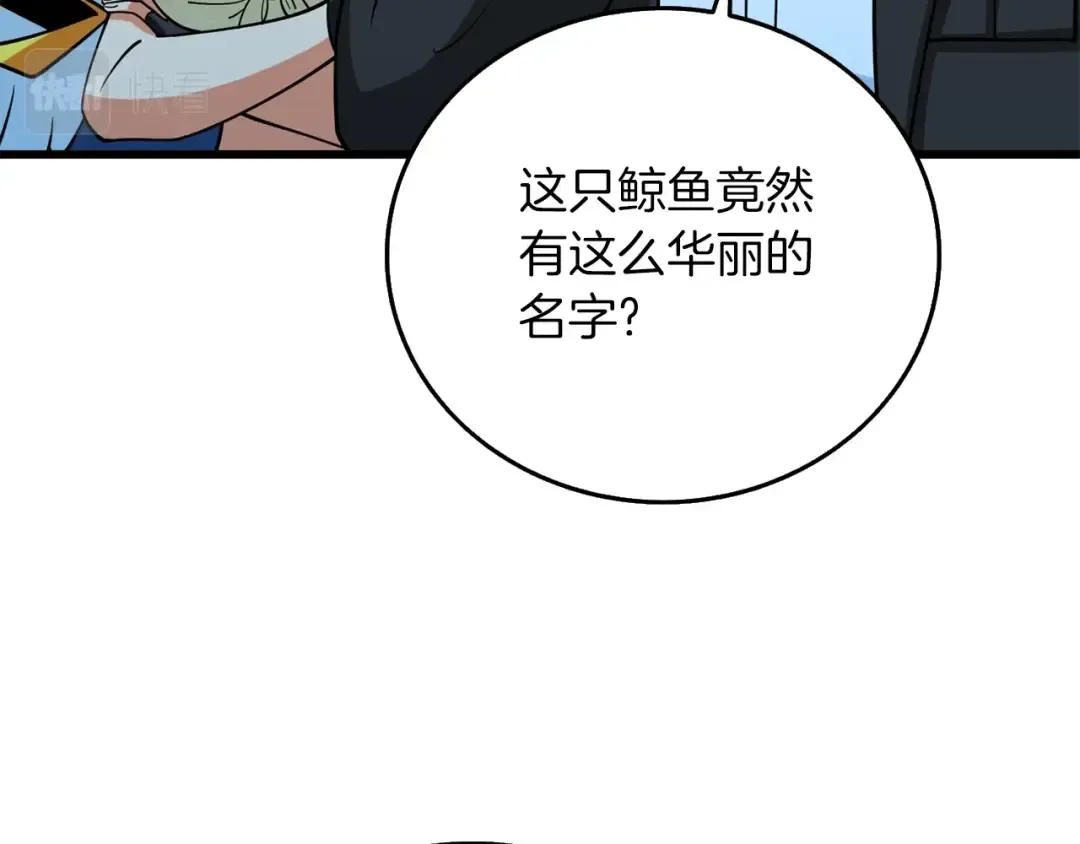 第41话 海底神殿 第185页