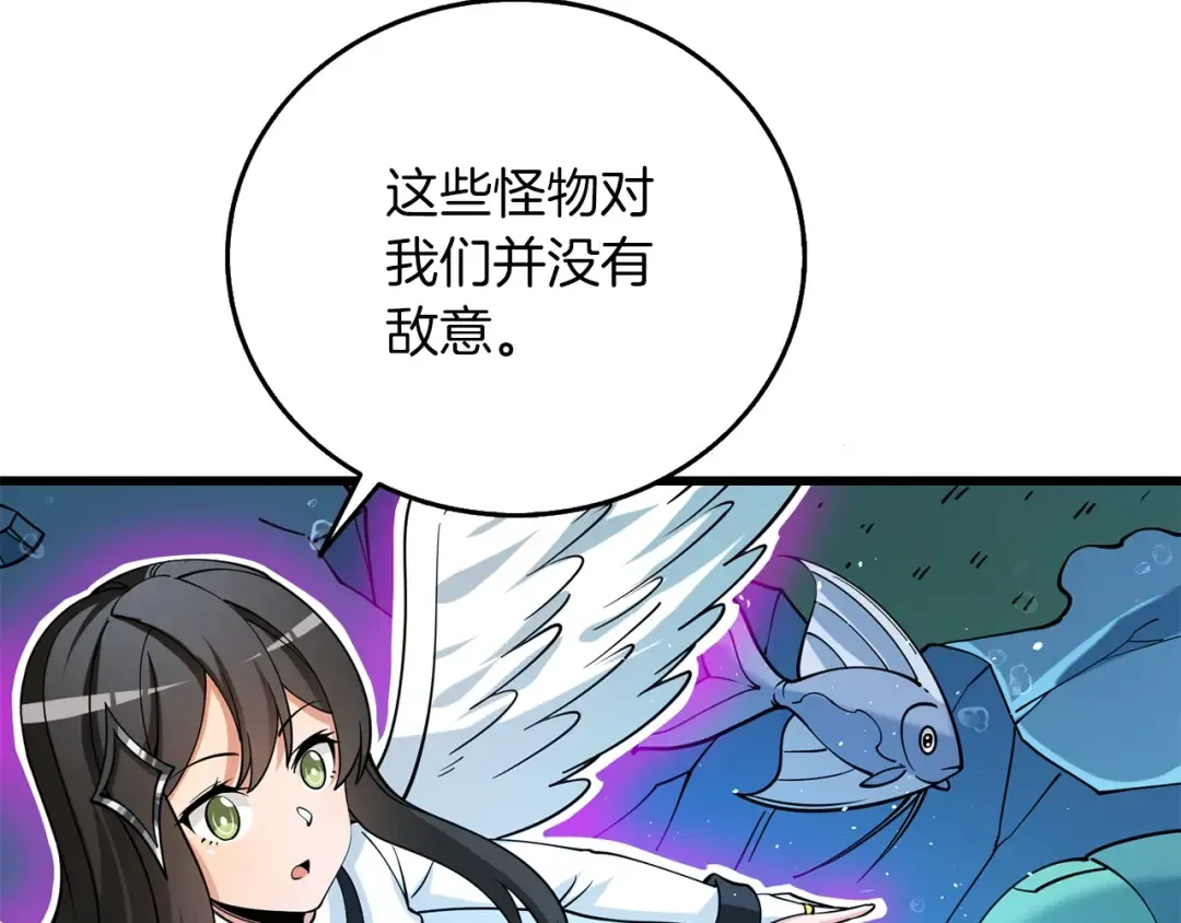 第41话 海底神殿 第186页