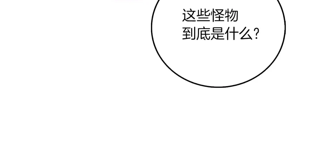 第41话 海底神殿 第188页
