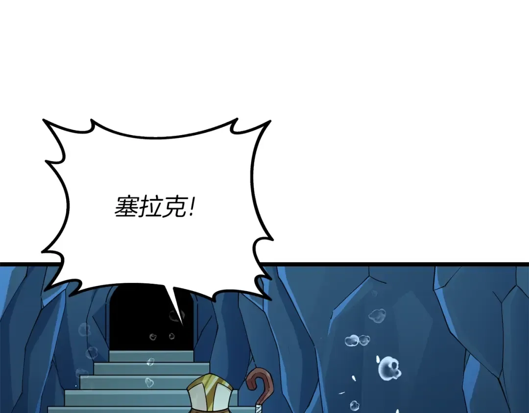 第41话 海底神殿 第193页