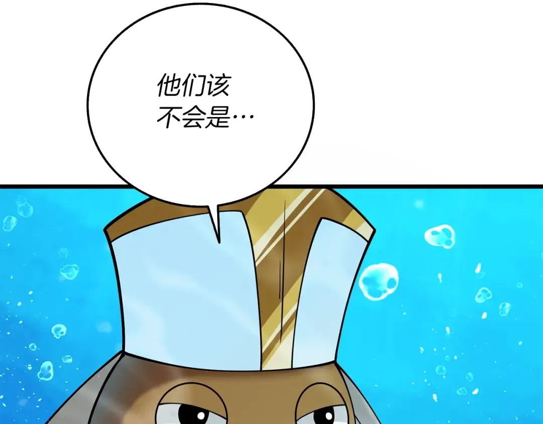 第41话 海底神殿 第196页