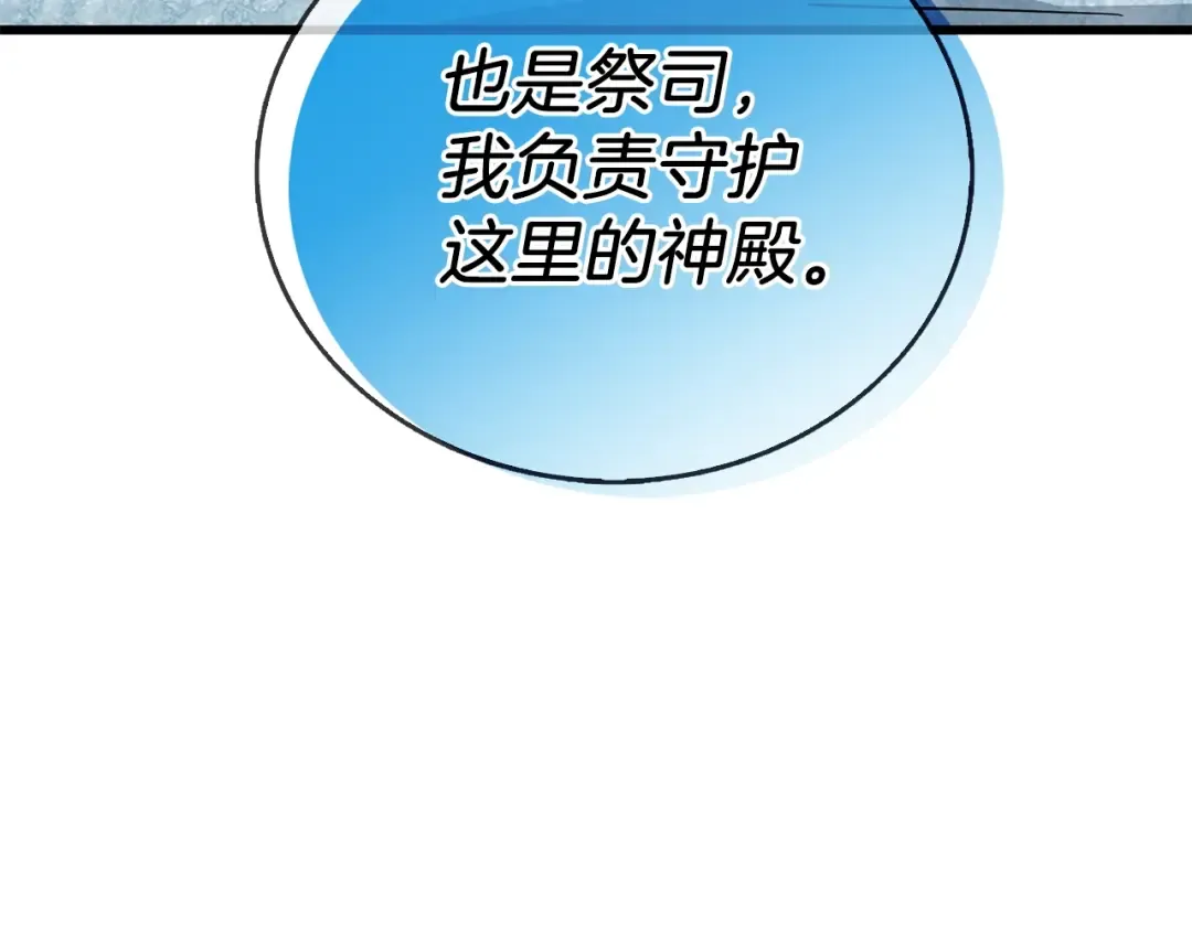 第41话 海底神殿 第204页