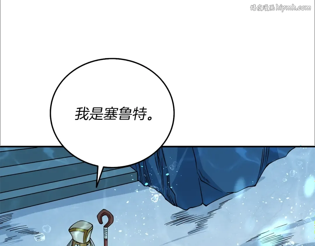 第42话 海底地下城 第1页